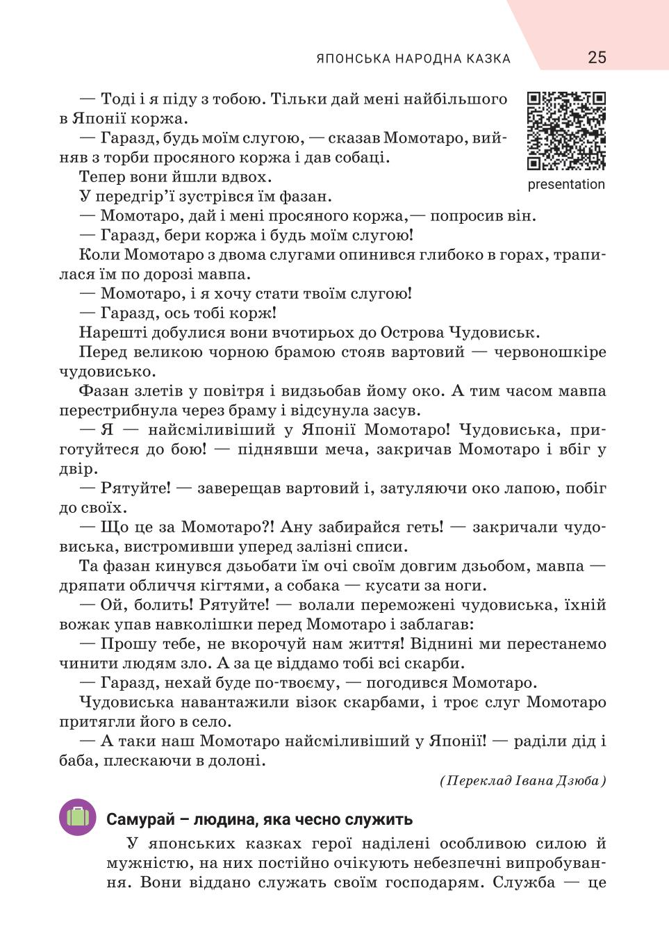 Мініатюра 25
