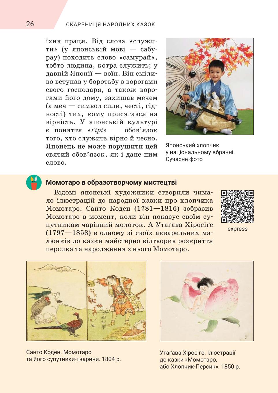 Мініатюра 26