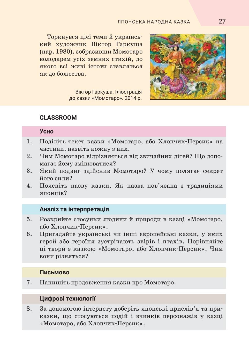 Мініатюра 27