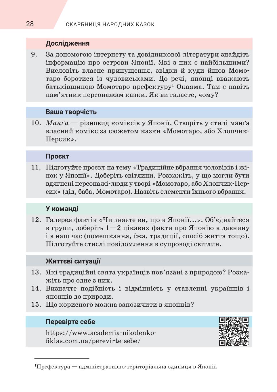 Мініатюра 28