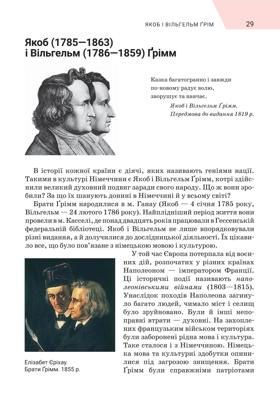 Мініатюра 29