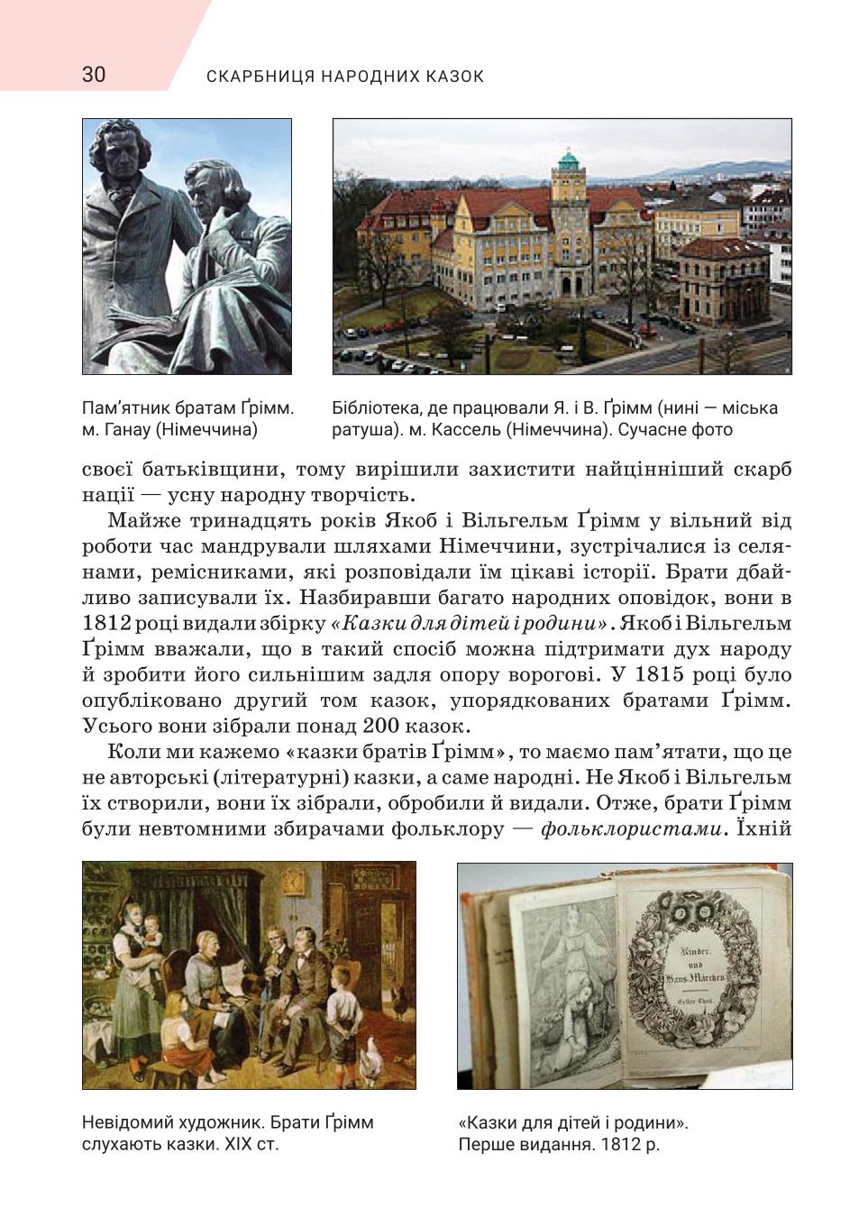 Мініатюра 30