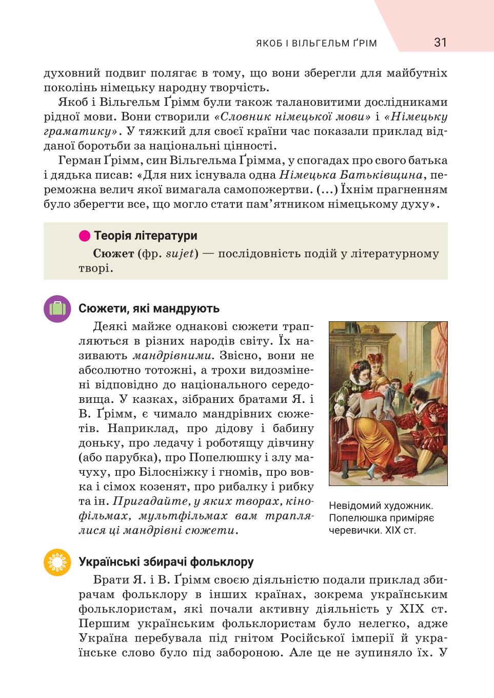 Мініатюра 31