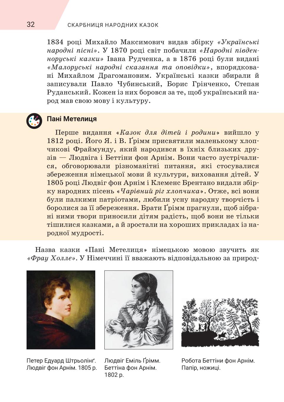 Мініатюра 32