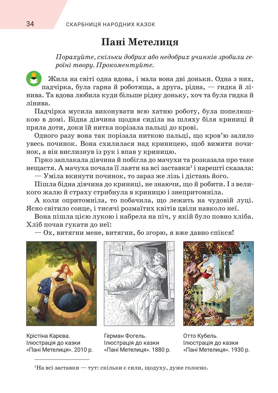 Мініатюра 34