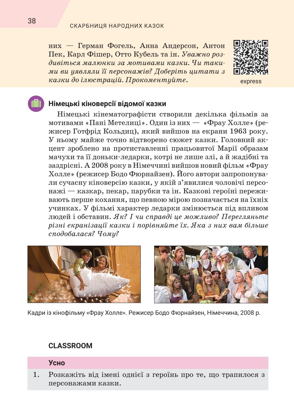 Мініатюра 38