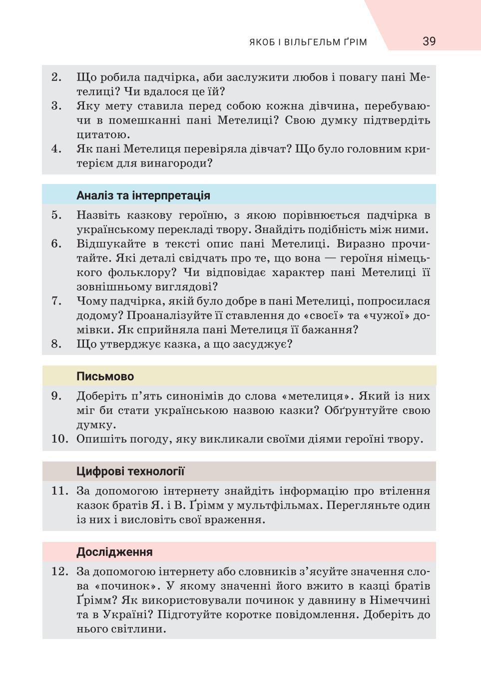 Мініатюра 39
