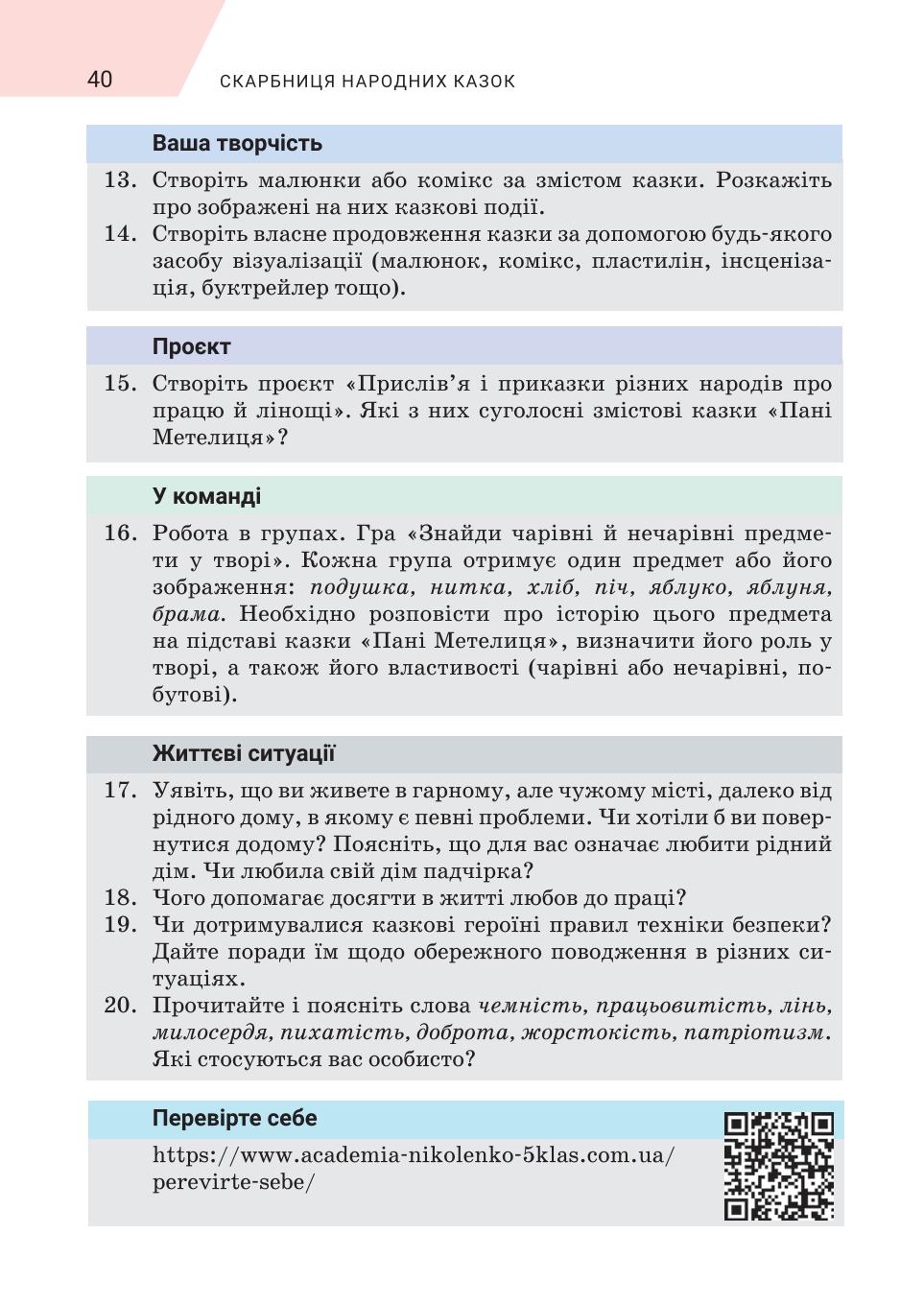 Мініатюра 40