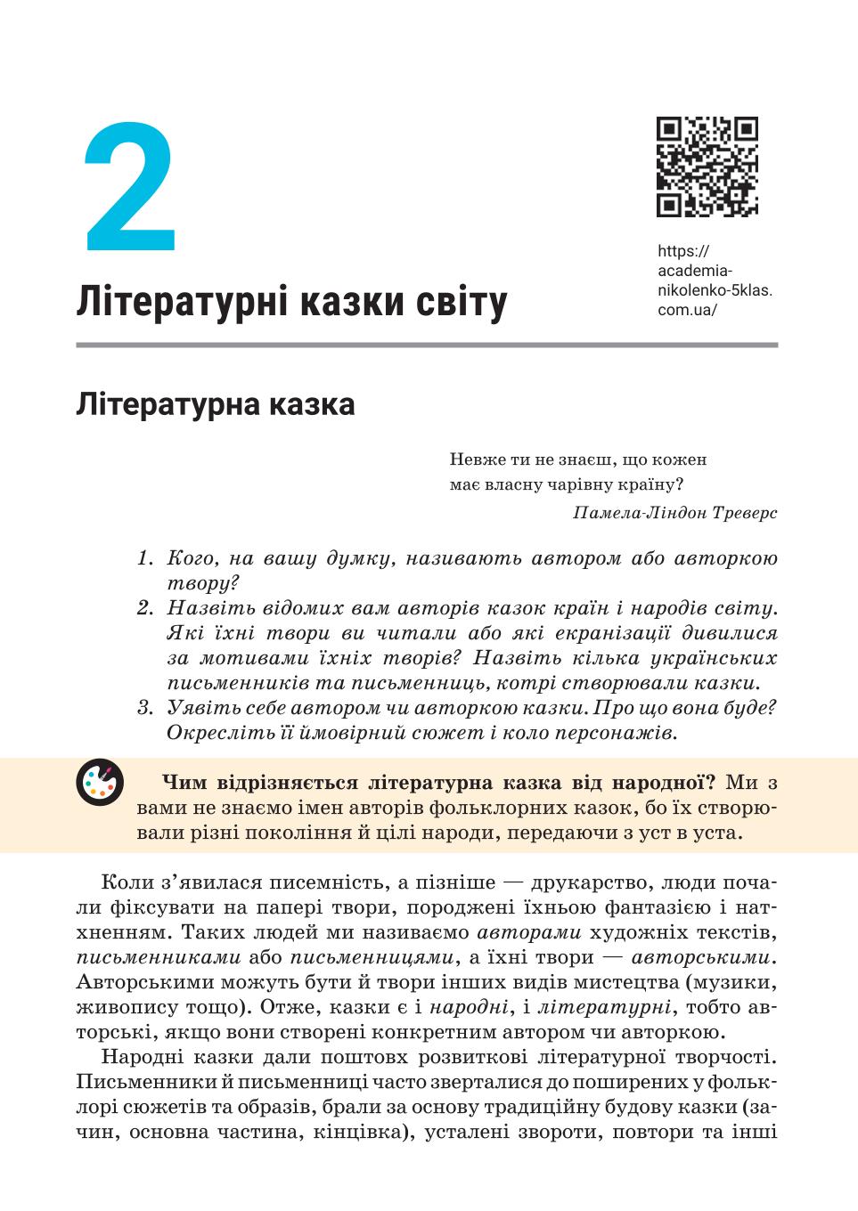 Мініатюра 41