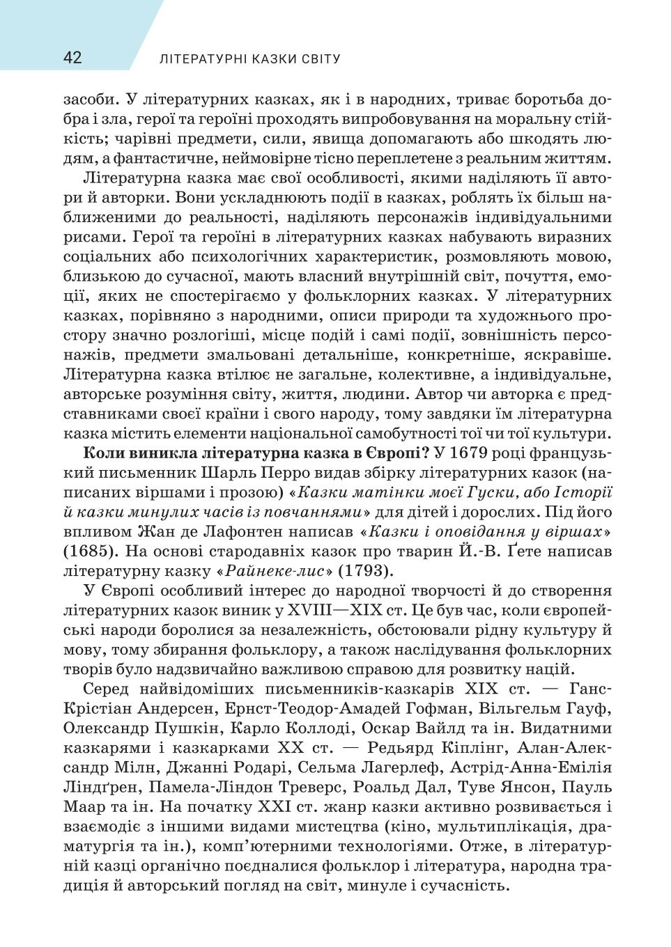 Мініатюра 42