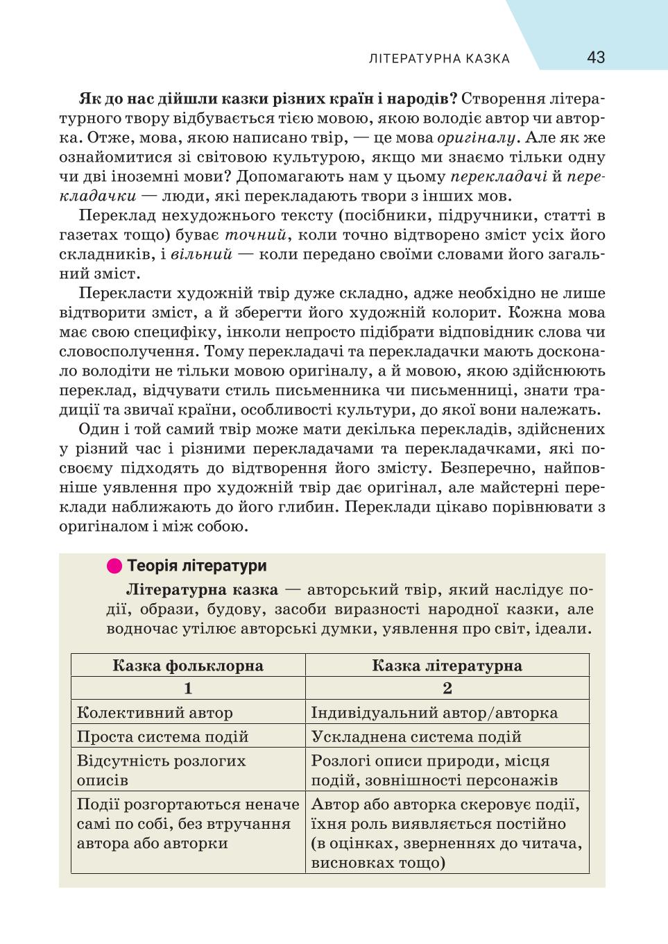 Мініатюра 43