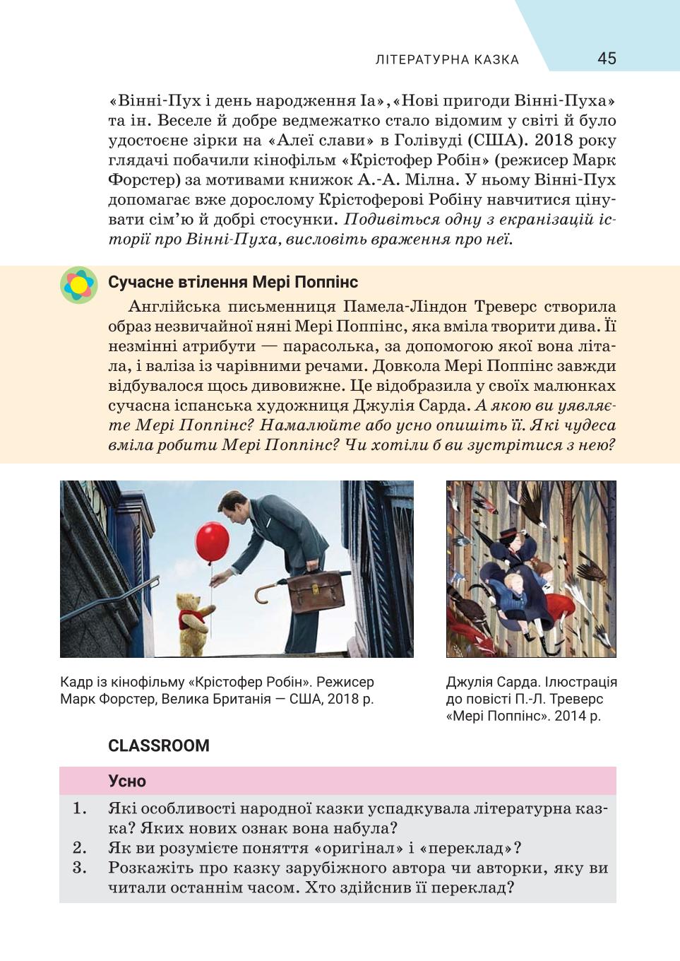 Мініатюра 45