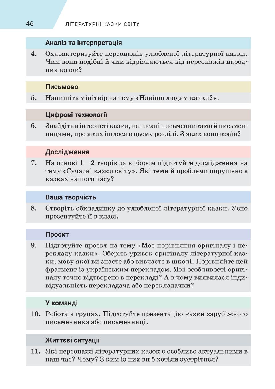 Мініатюра 46