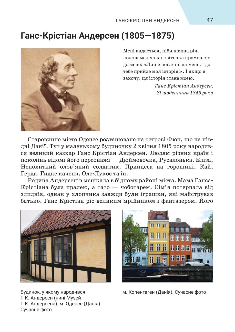 Мініатюра 47