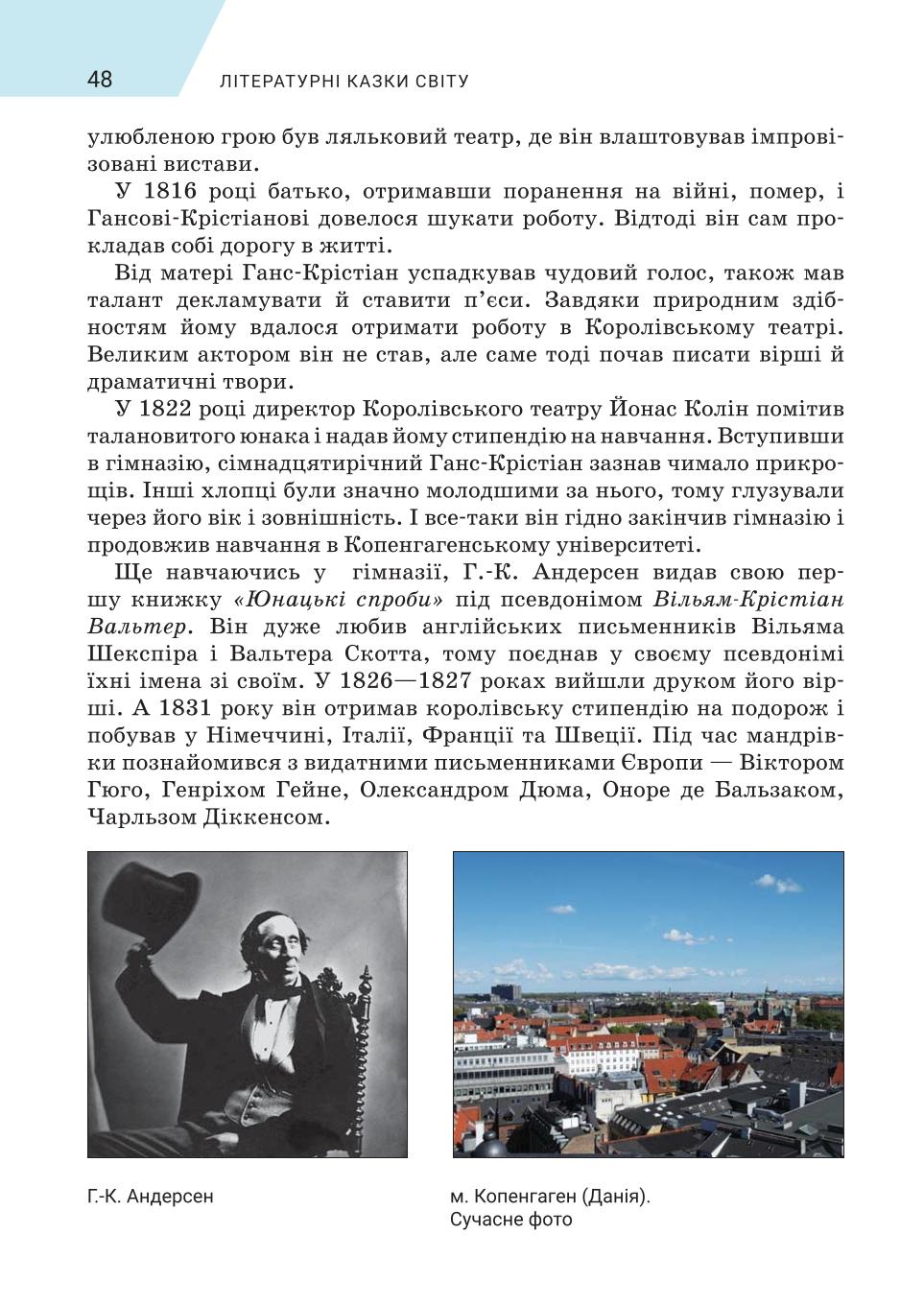 Мініатюра 48