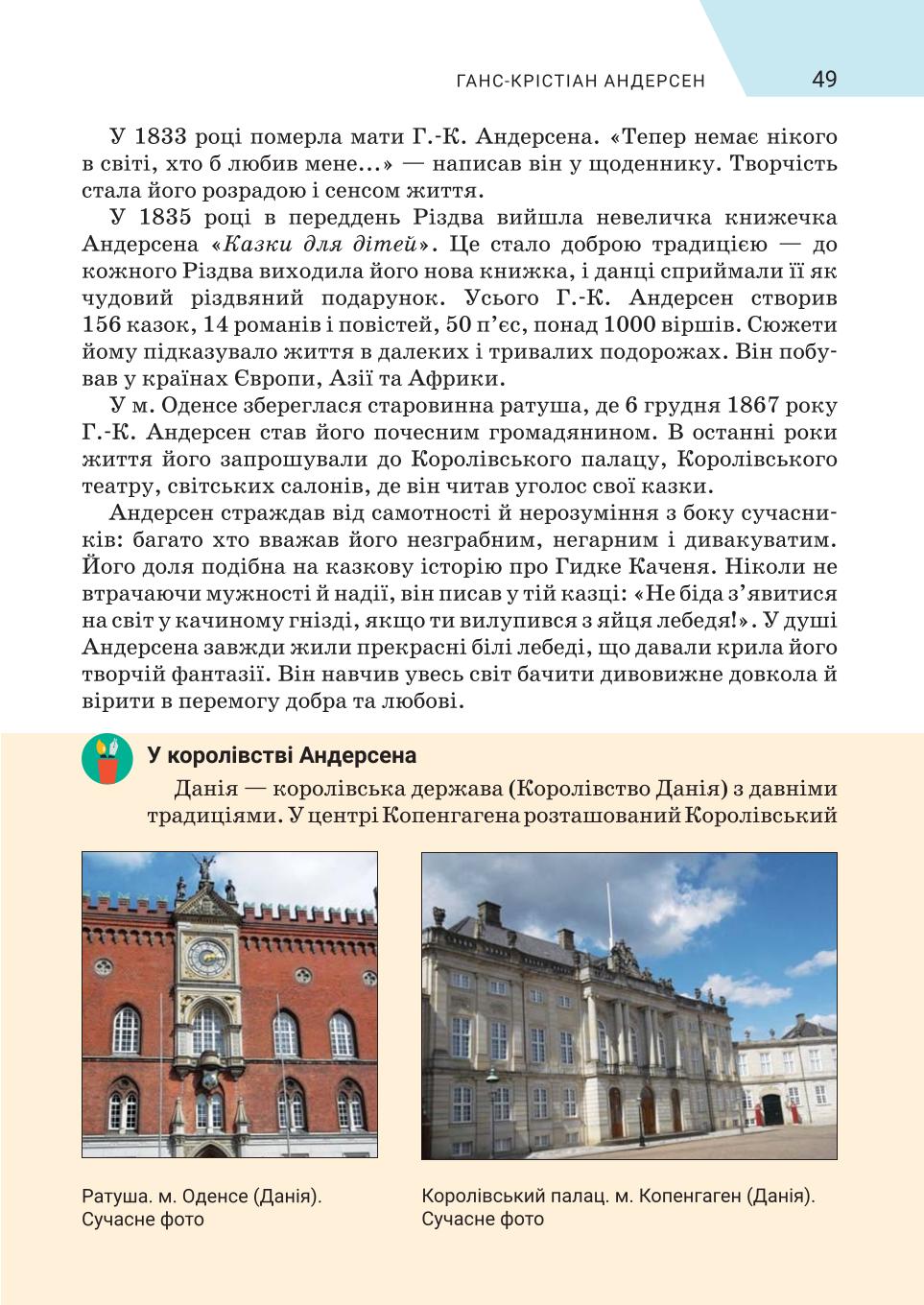 Мініатюра 49