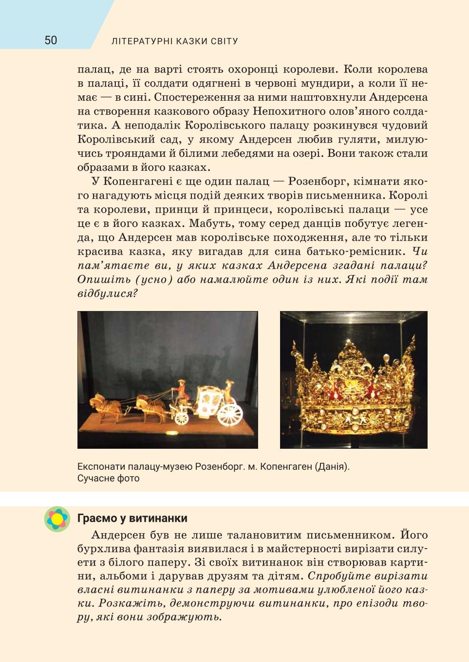 Мініатюра 50