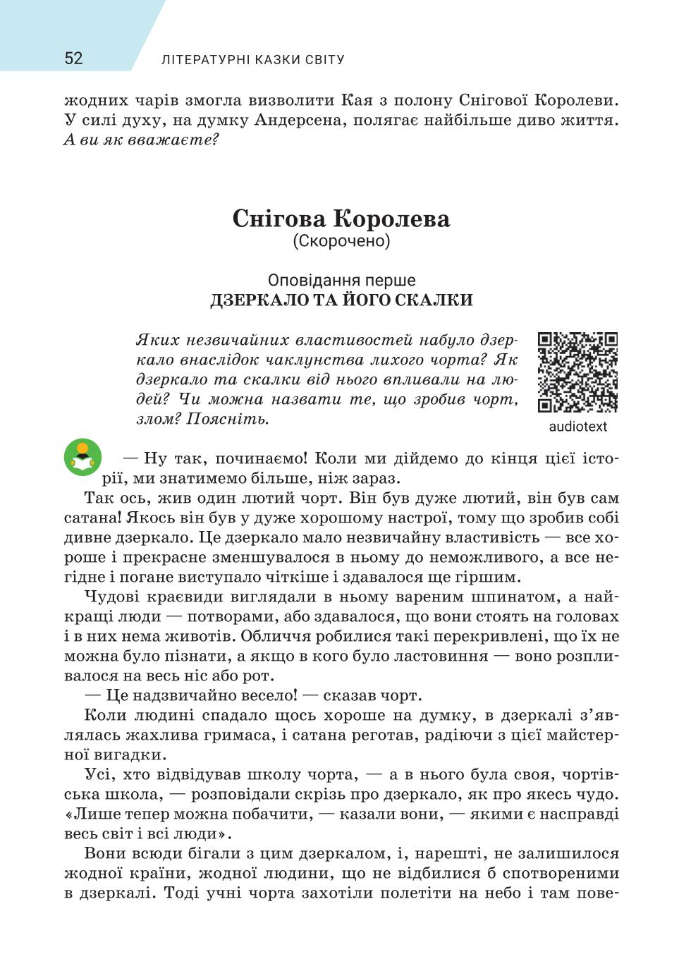 Мініатюра 52