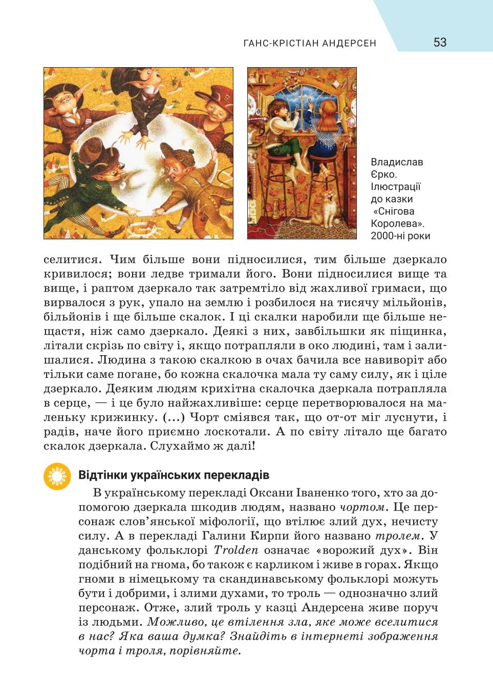 Мініатюра 53