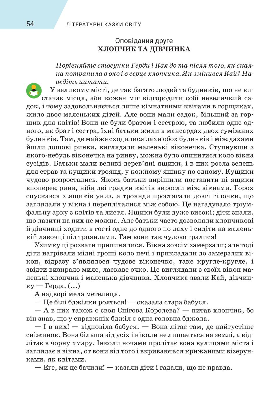 Мініатюра 54