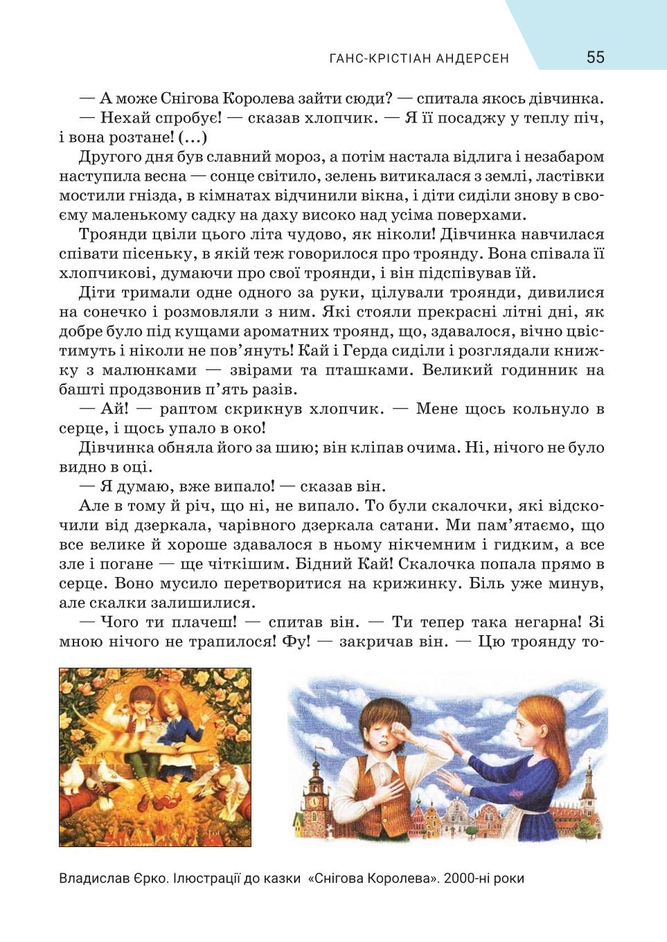 Мініатюра 55