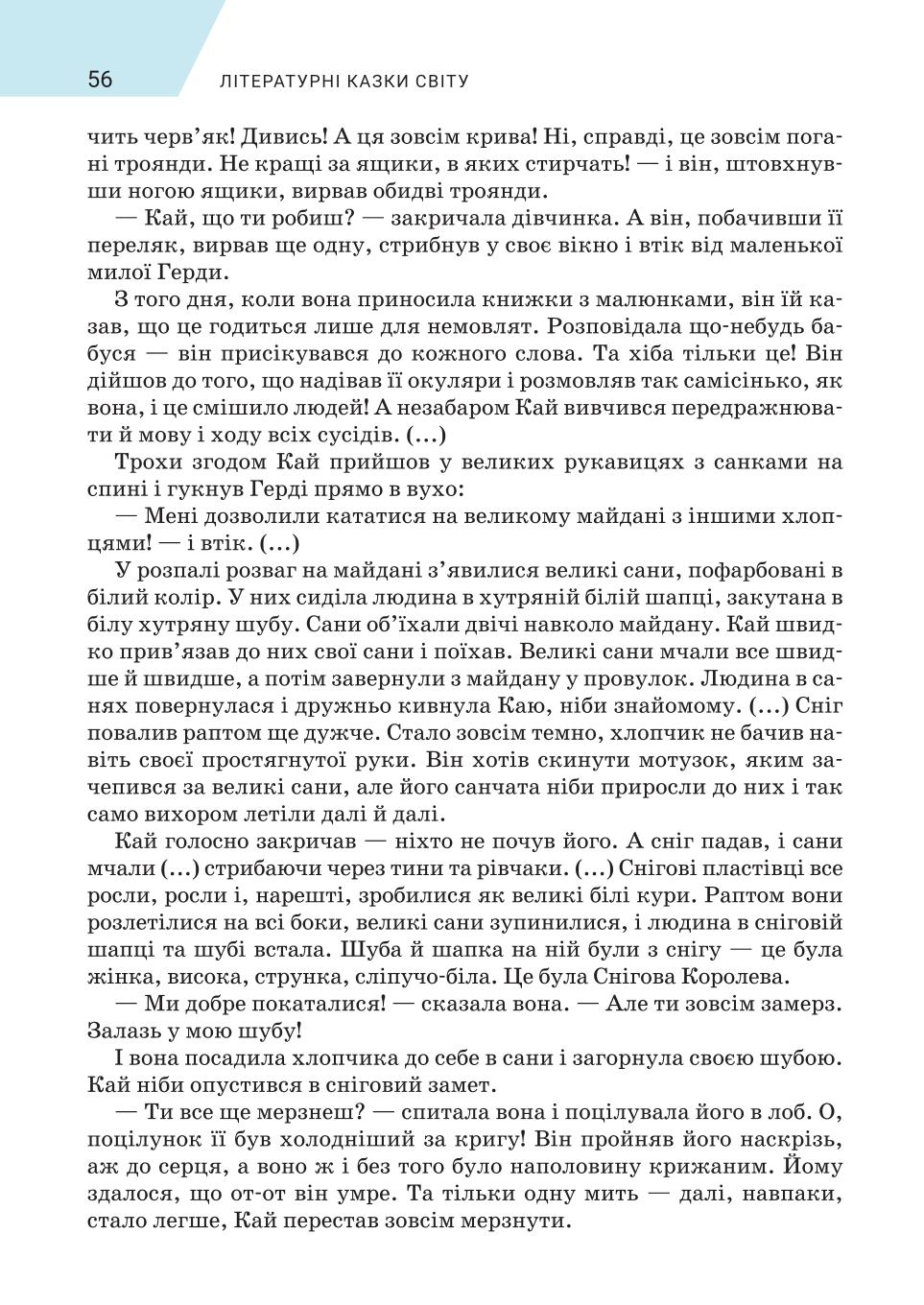 Мініатюра 56