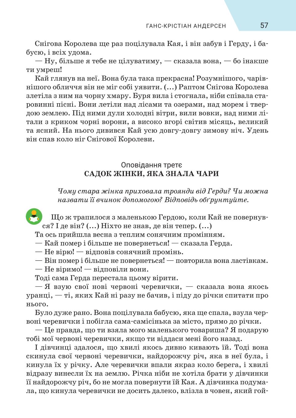 Мініатюра 57