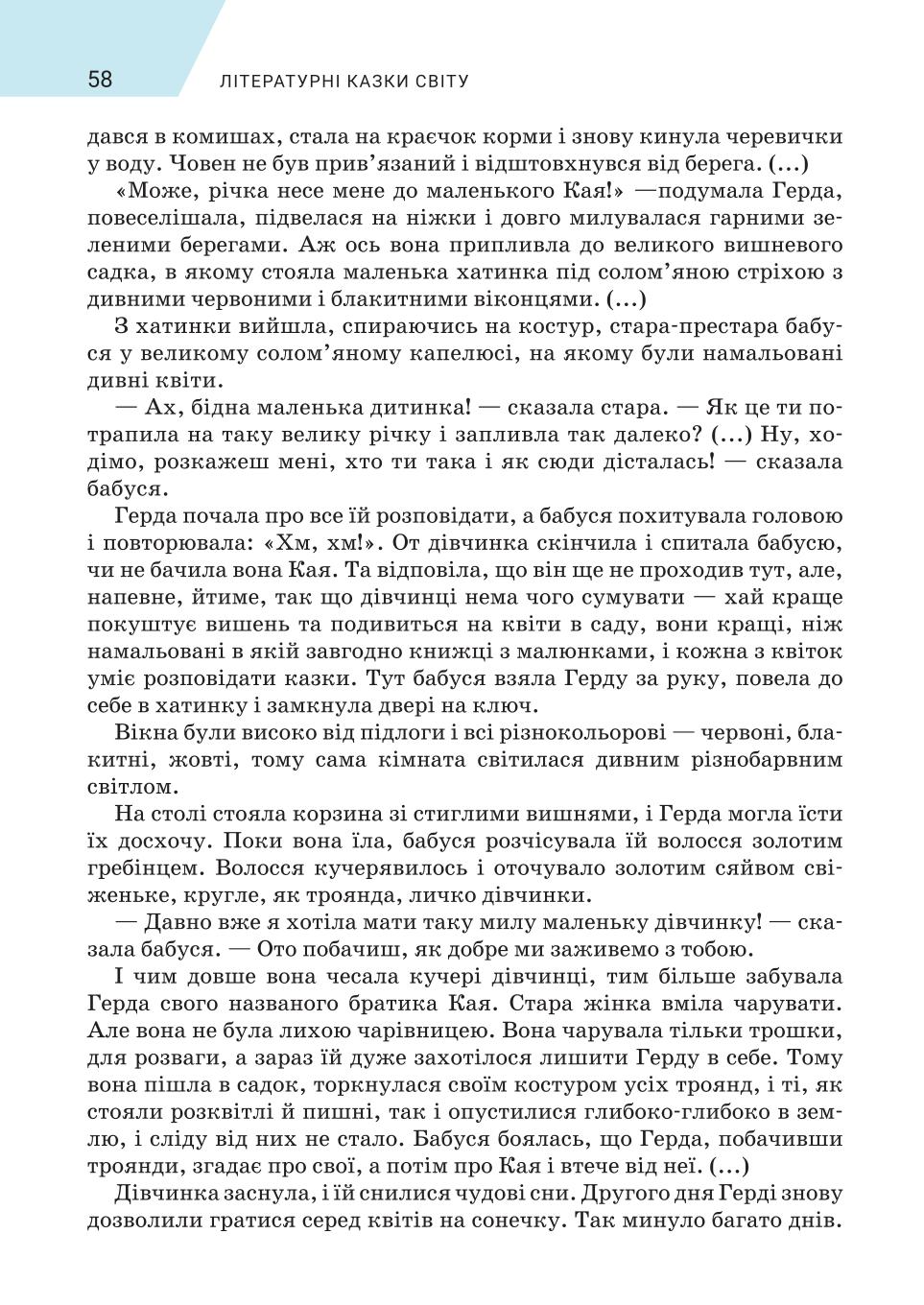 Мініатюра 58