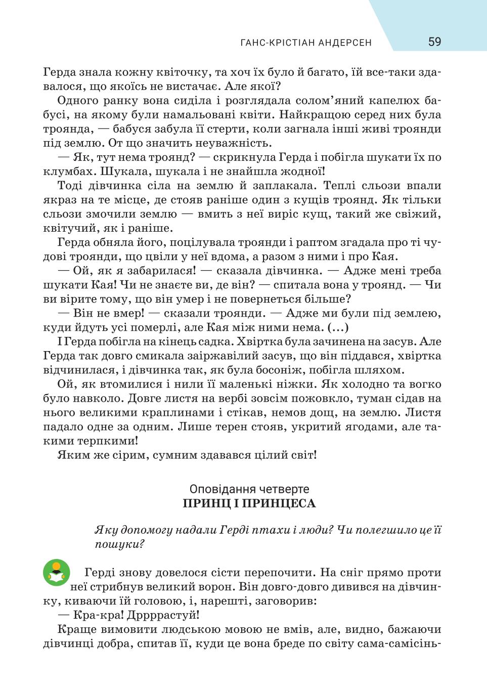 Мініатюра 59