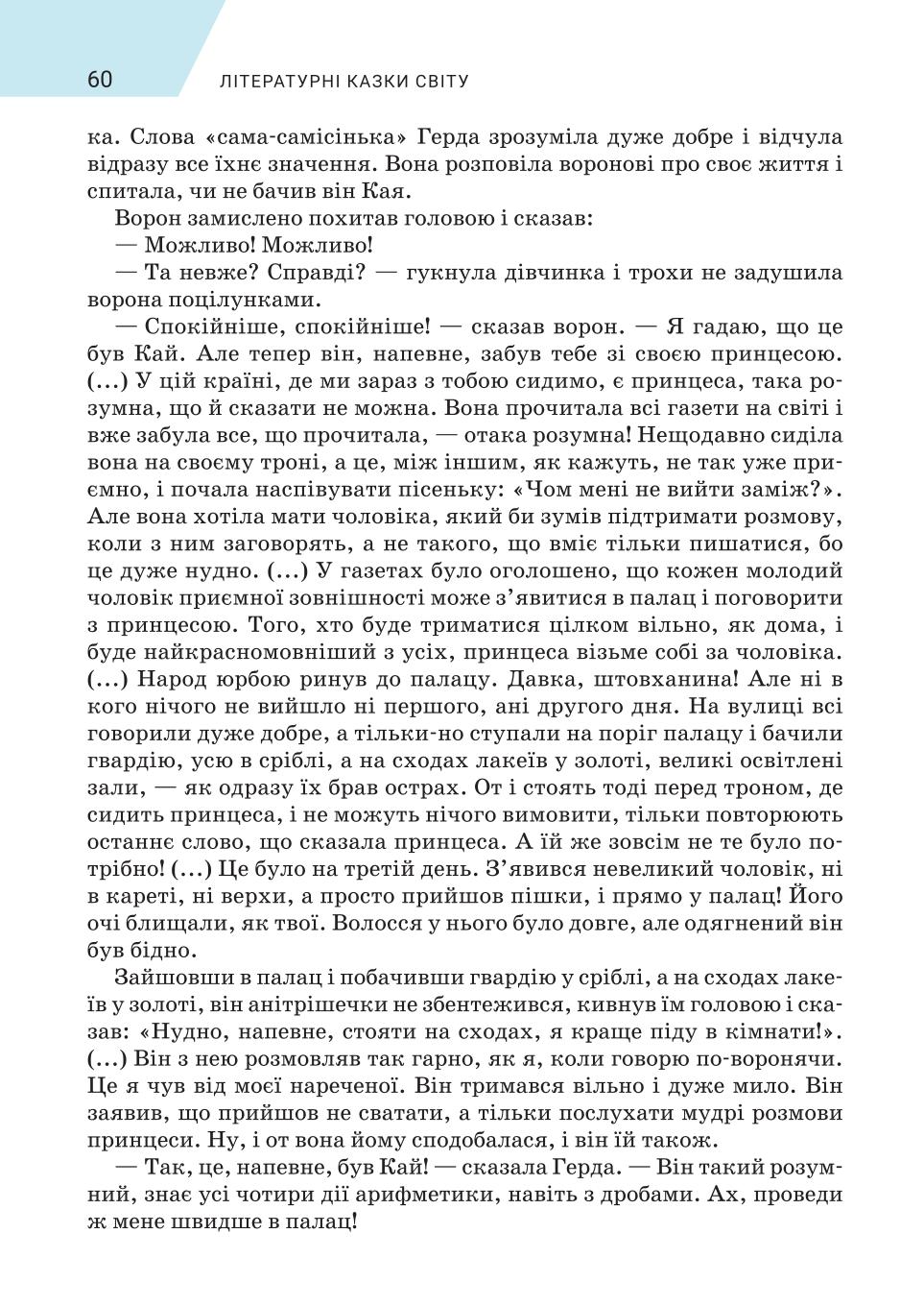 Мініатюра 60