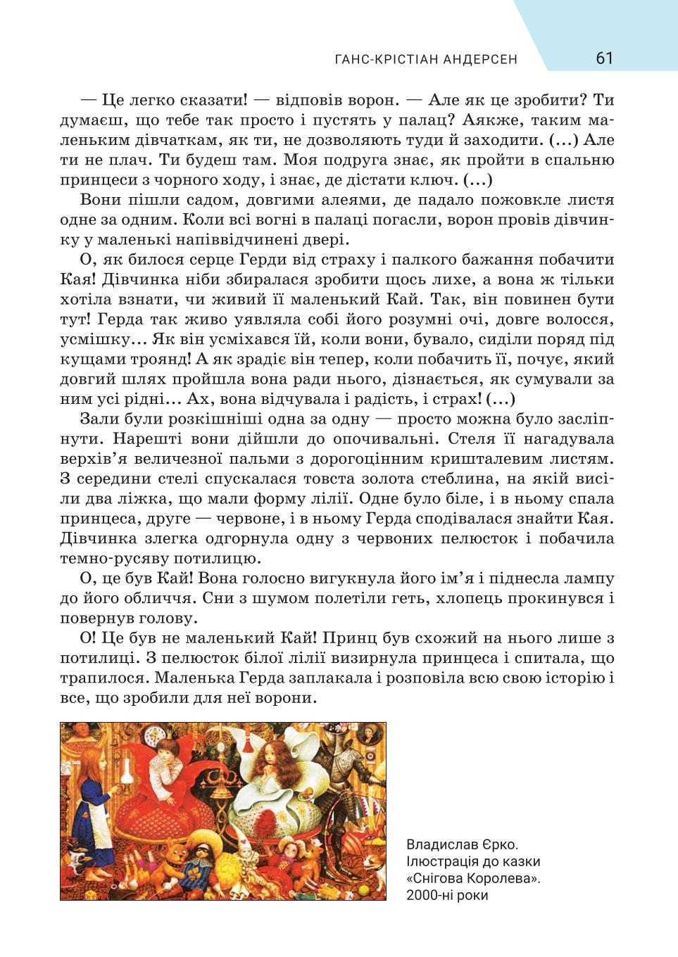 Мініатюра 61