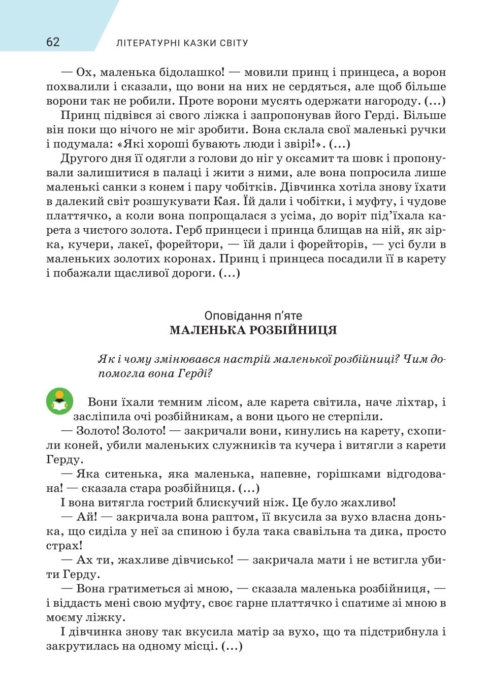 Мініатюра 62
