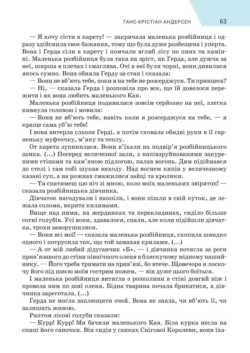 Мініатюра 63