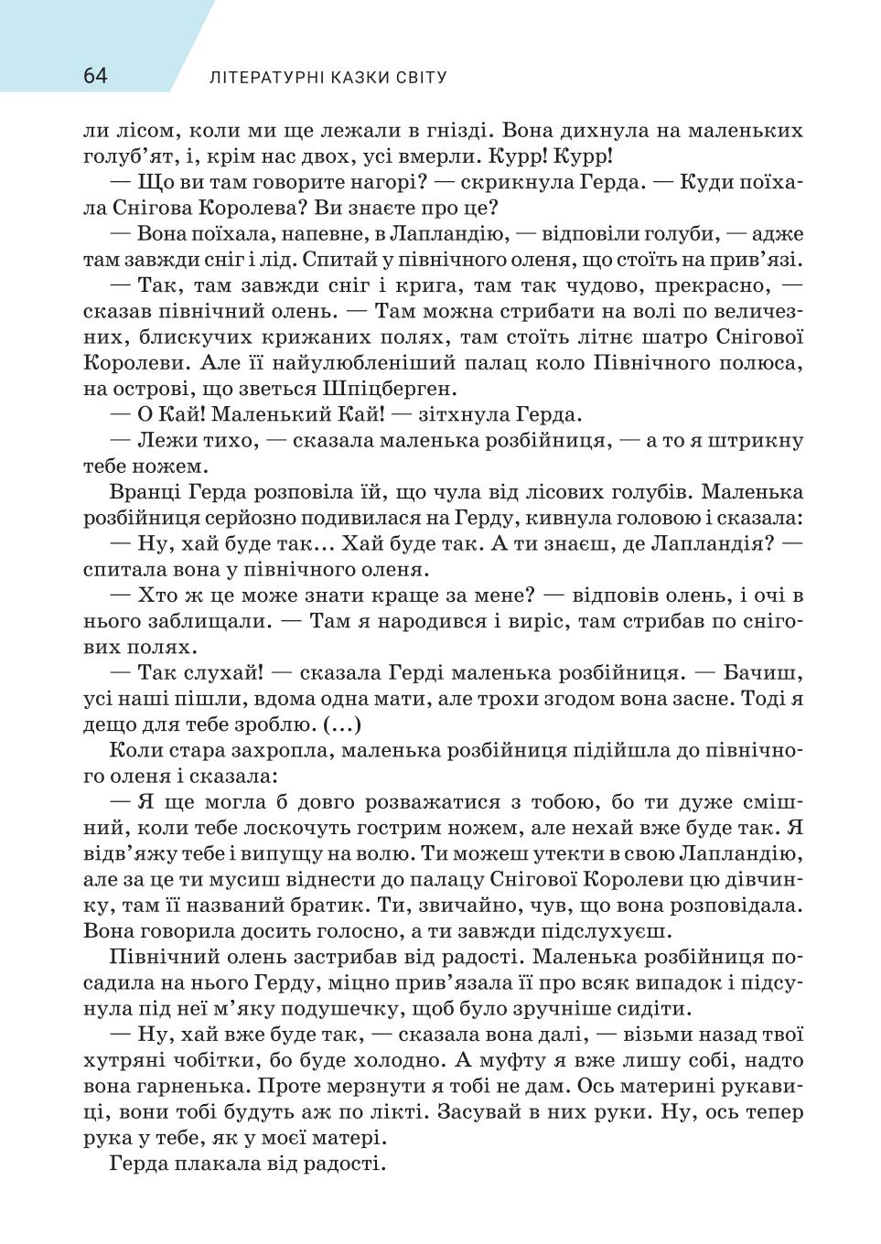Мініатюра 64