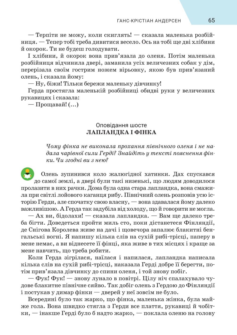 Мініатюра 65