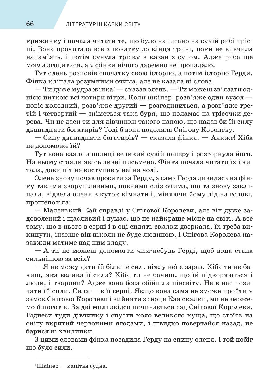 Мініатюра 66