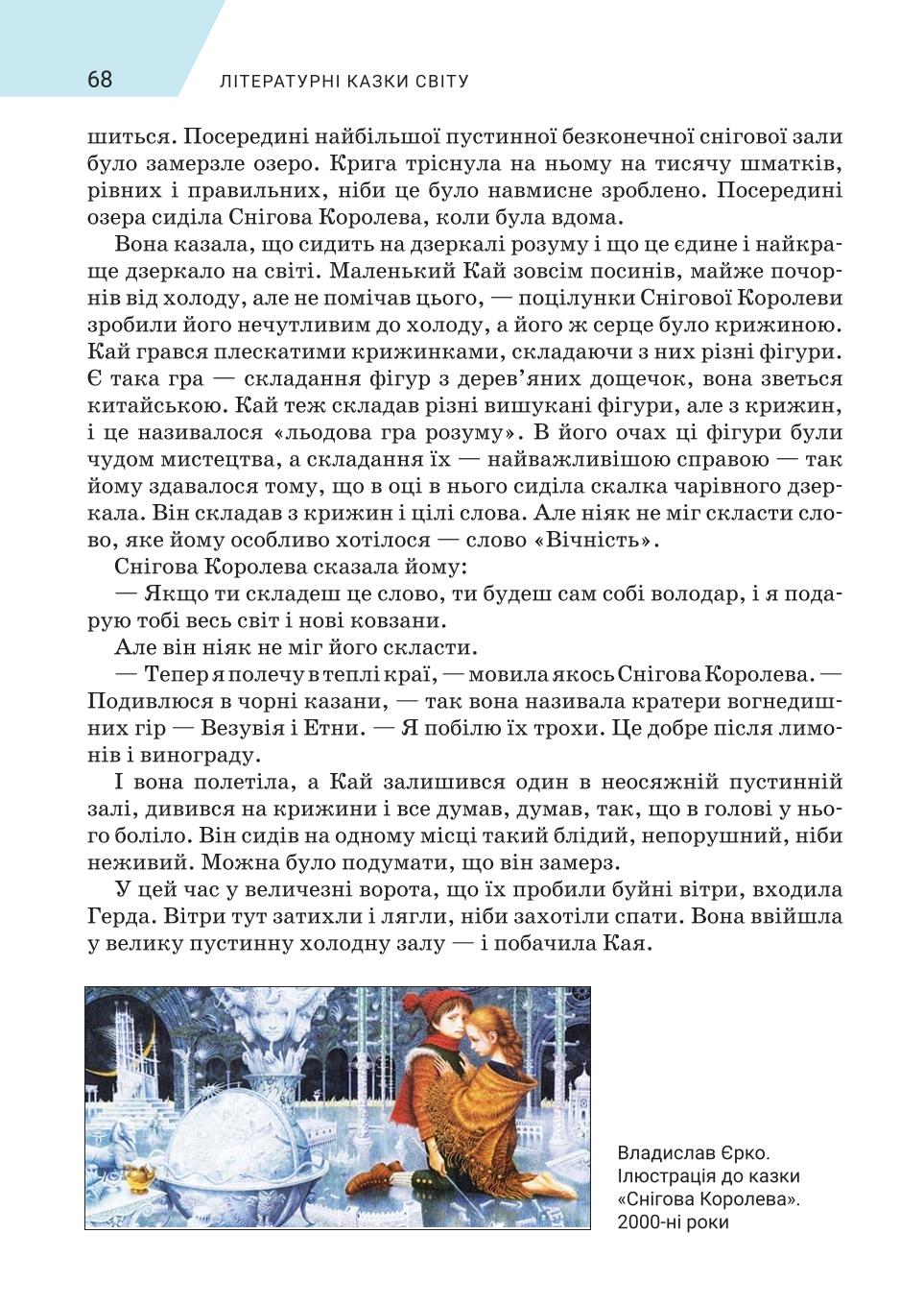Мініатюра 68