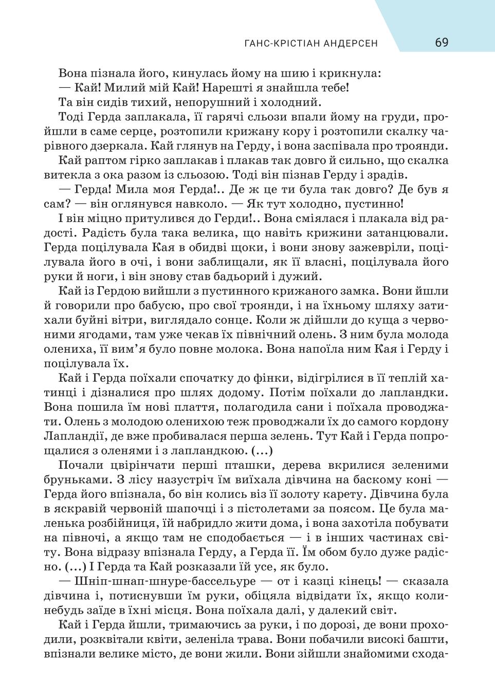 Мініатюра 69