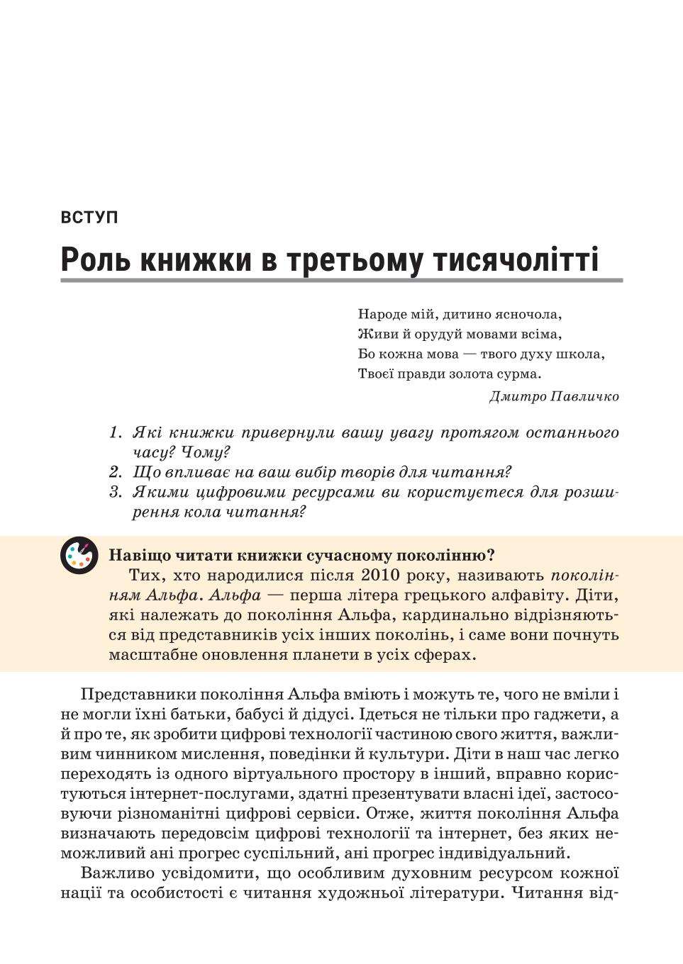 Мініатюра 7