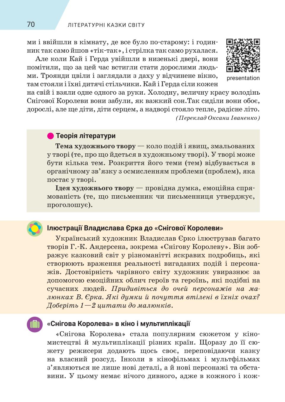 Мініатюра 70