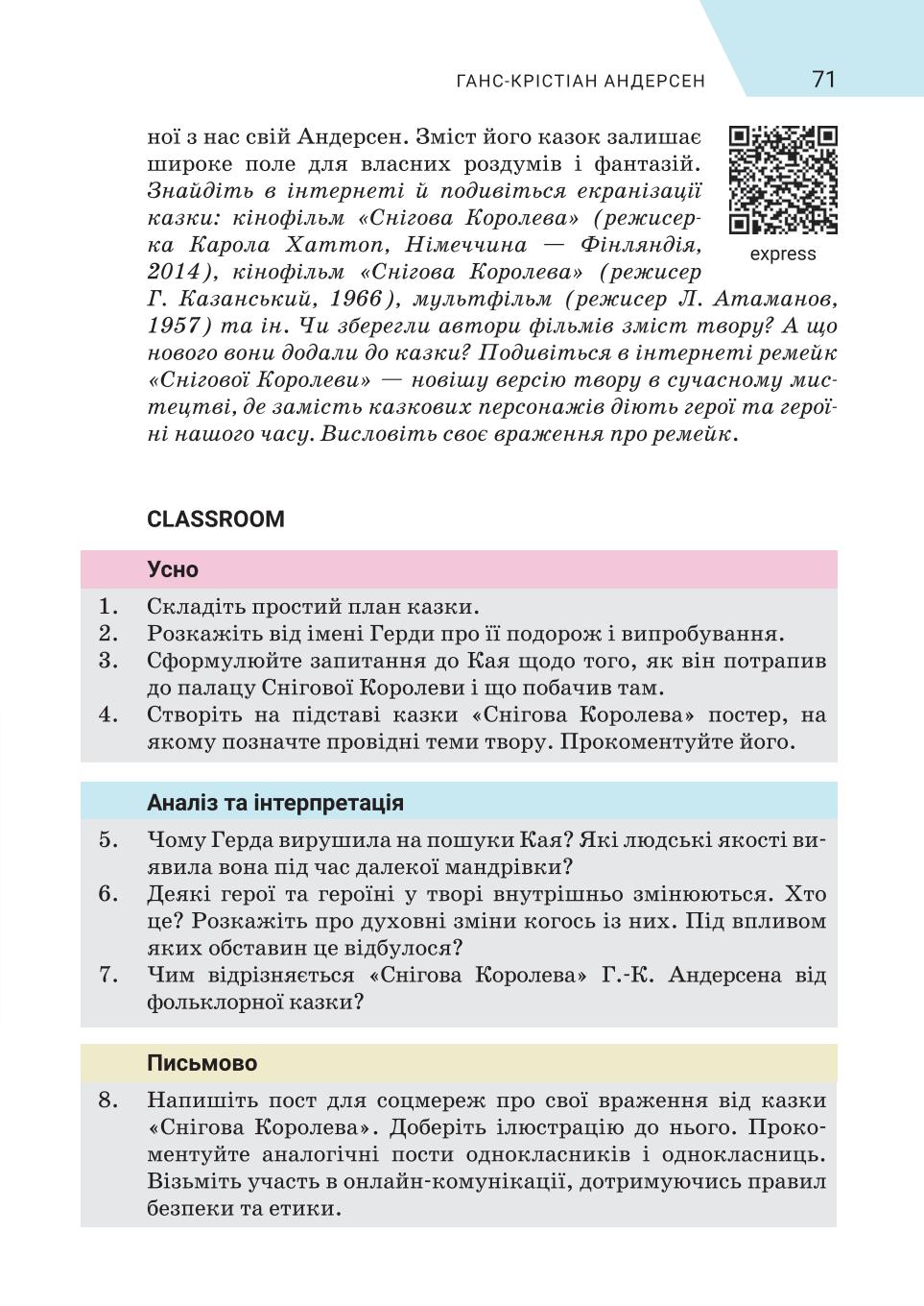 Мініатюра 71