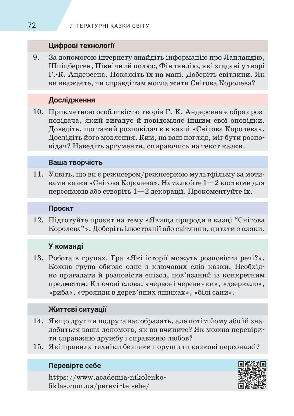 Мініатюра 72