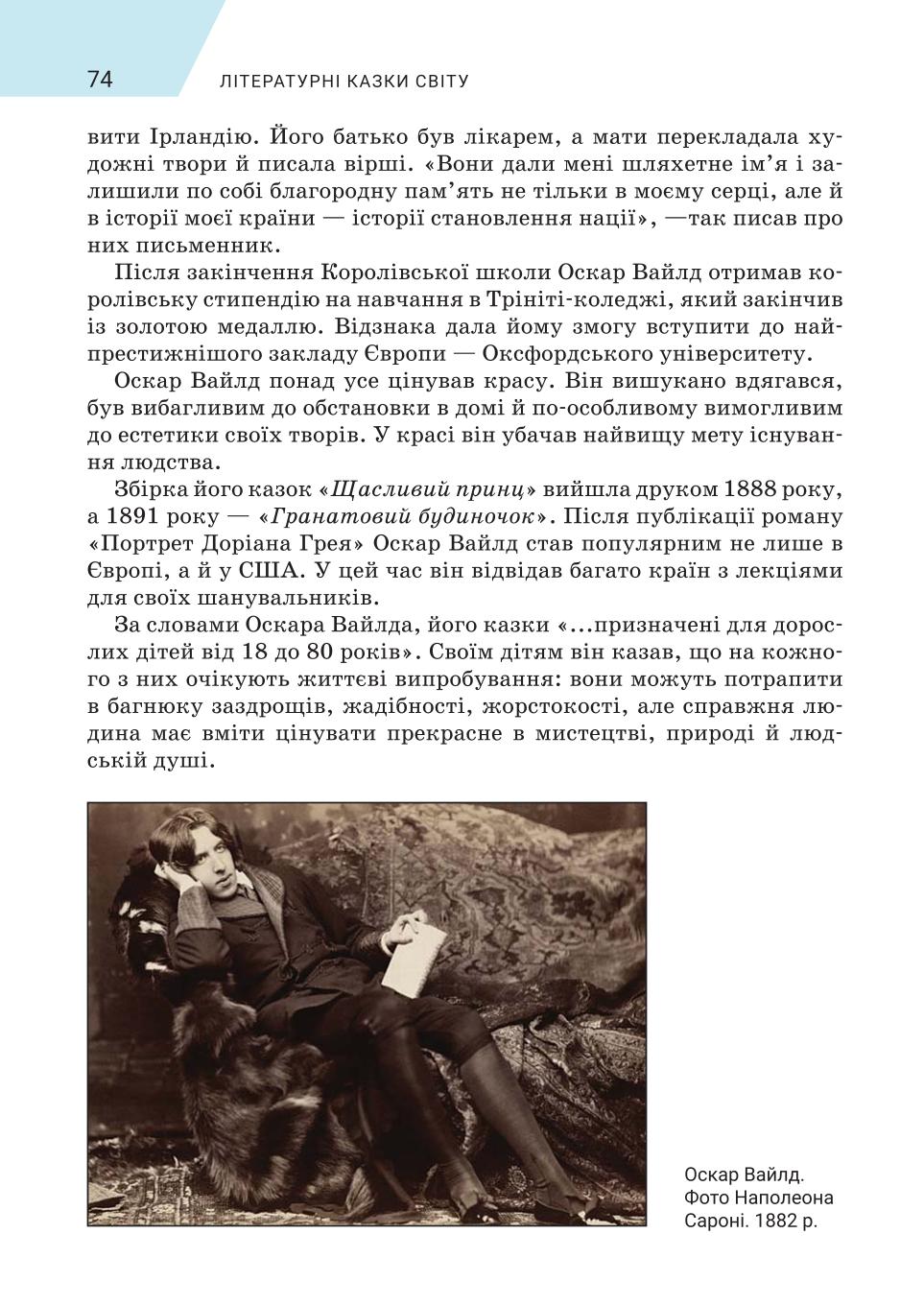 Мініатюра 74