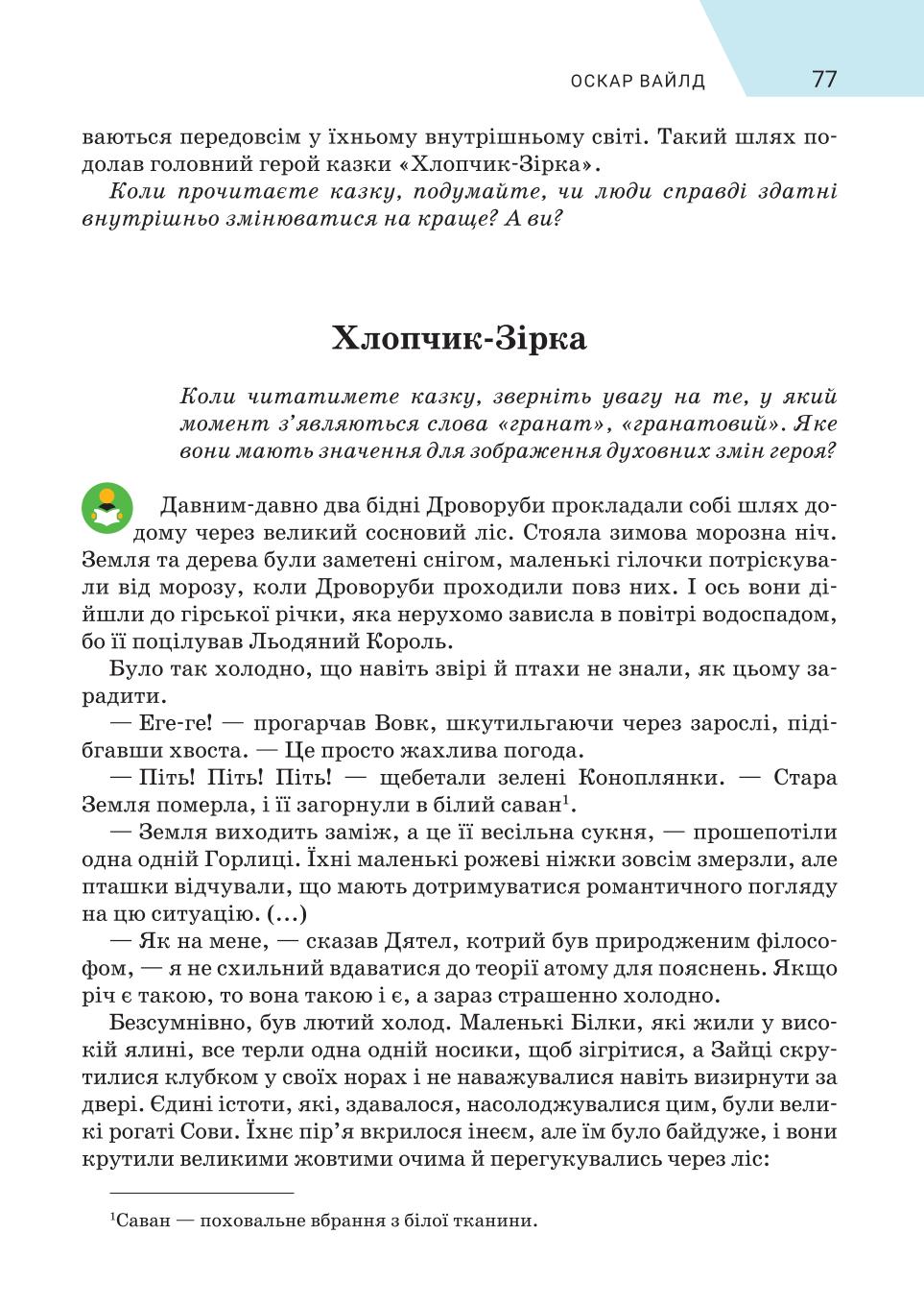 Мініатюра 77