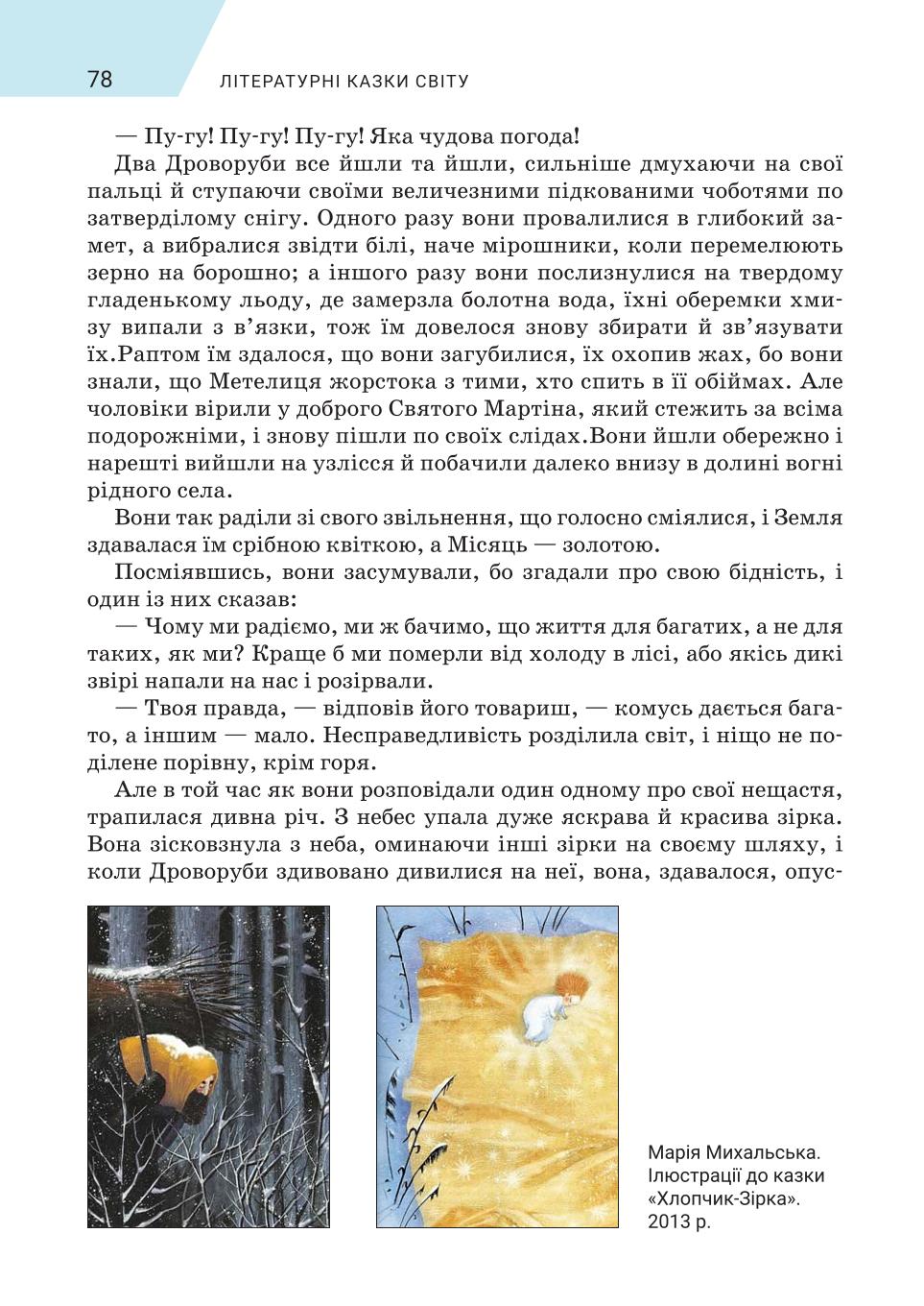 Мініатюра 78