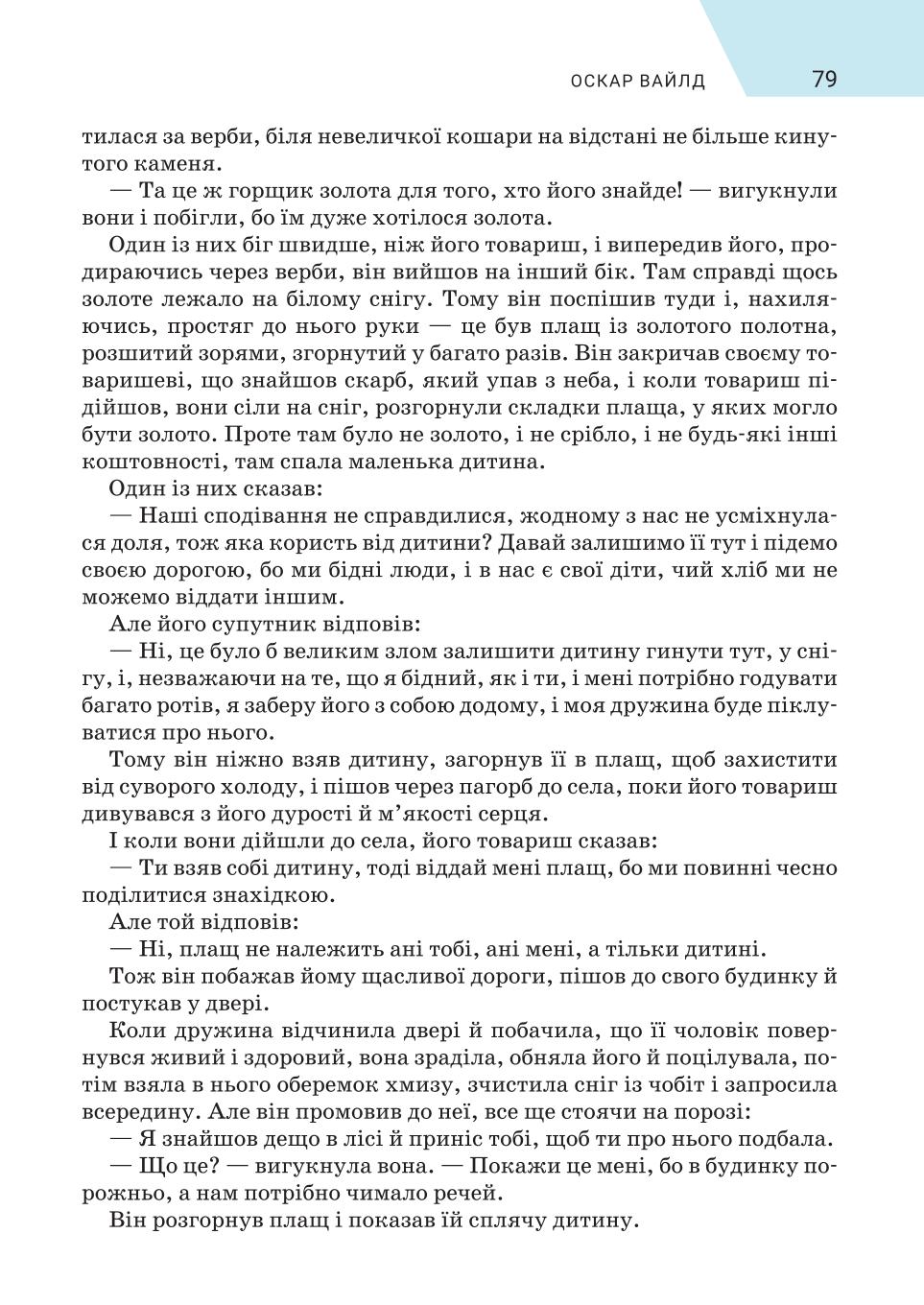 Мініатюра 79