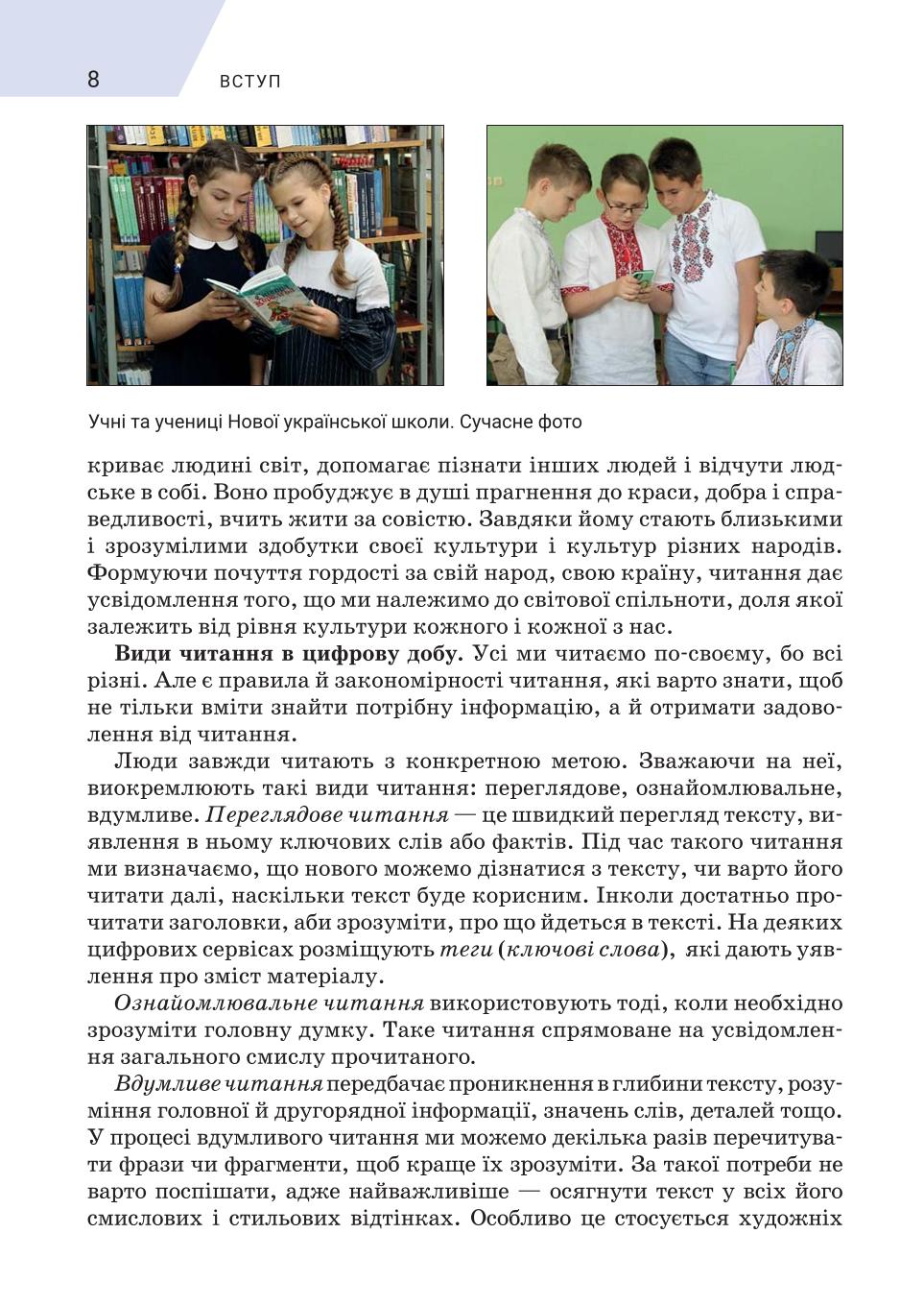 Мініатюра 8