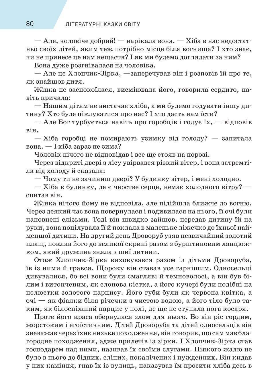 Мініатюра 80