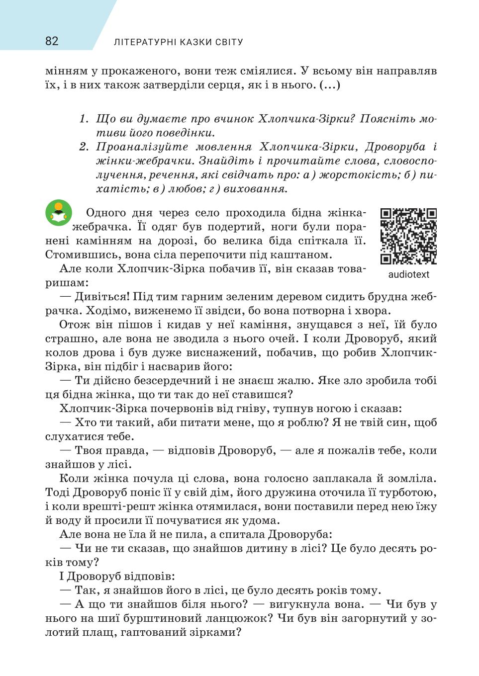 Мініатюра 82