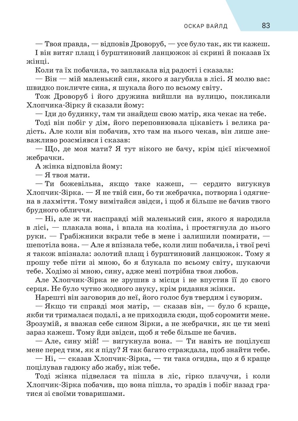 Мініатюра 83